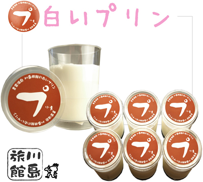 白いプリン 6個 セット