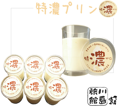 濃プリン 6個 セット